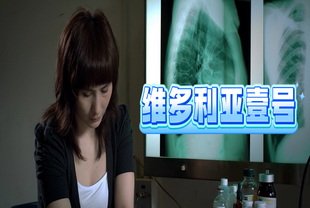 维多利亚壹号
